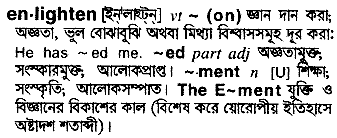 Enlighten meaning in bengali