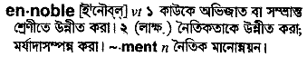 Ennoble meaning in bengali