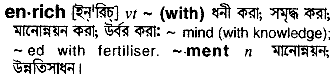 Enrich meaning in bengali