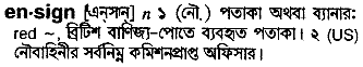 ensign 
 meaning in bengali