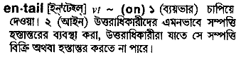 Entail meaning in bengali