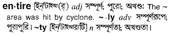 Entire meaning in bengali