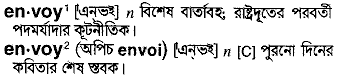 Envoy meaning in bengali