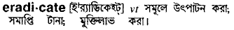 Eradicate meaning in bengali