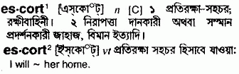 Escort meaning in bengali