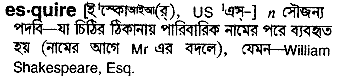 Esquire meaning in bengali