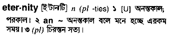 Eternity meaning in bengali