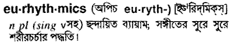 eurhythmics 
 meaning in bengali