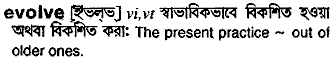 Evolve meaning in bengali