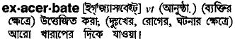 Exacerbate meaning in bengali