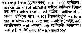 Exception meaning in bengali