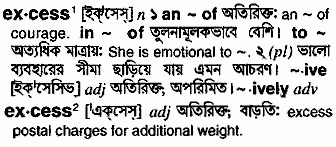 Excess meaning in bengali