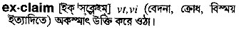 Exclaim meaning in bengali