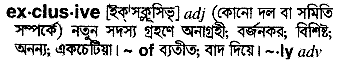 Exclusive meaning in bengali