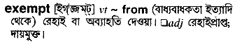 Exempt meaning in bengali