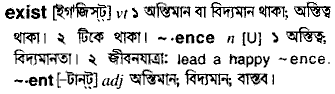 Exist meaning in bengali