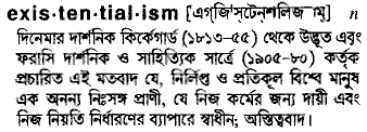 Existentialism meaning in bengali