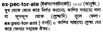 expectorate 
 meaning in bengali