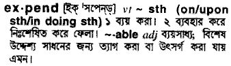 Expend meaning in bengali