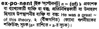 Exponent meaning in bengali