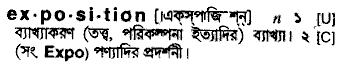 Exposition meaning in bengali