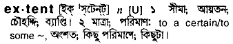 Extent meaning in bengali