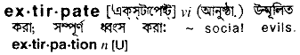 Extirpate meaning in bengali