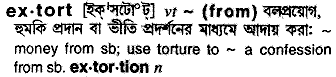 Extort meaning in bengali