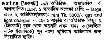 Extra meaning in bengali