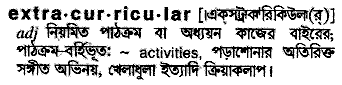 Extracurricular meaning in bengali