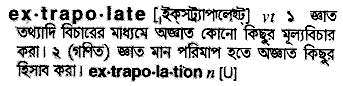 Extrapolate meaning in bengali