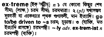 Extreme meaning in bengali