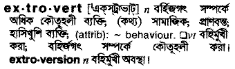 Extrovert meaning in bengali