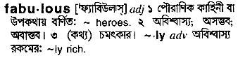 Fabulous meaning in bengali