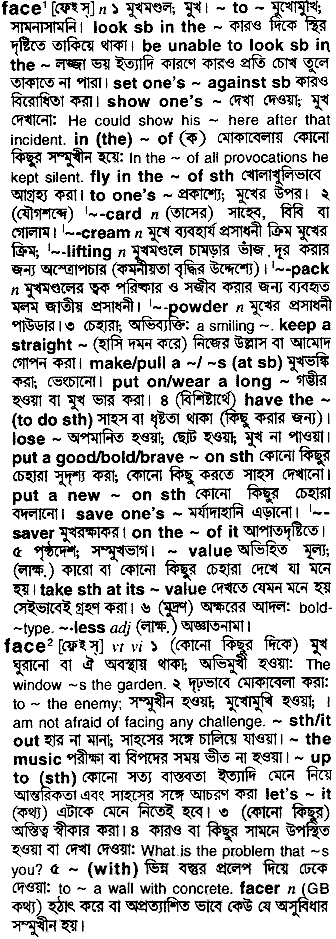 Face meaning in bengali