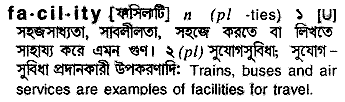 Facility meaning in bengali