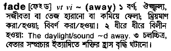 Fade meaning in bengali