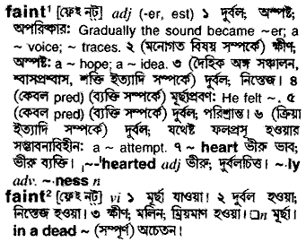 Faint meaning in bengali