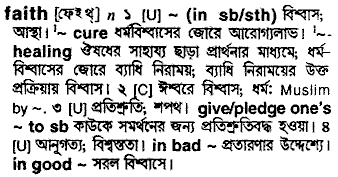 Faith meaning in bengali