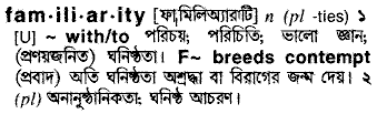 Familiarity meaning in bengali