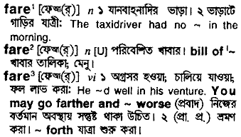 Fare meaning in bengali