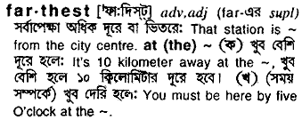 Farthest meaning in bengali