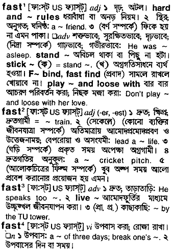 Fast meaning in bengali