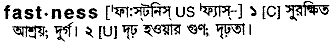 Fastness meaning in bengali