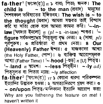 Father meaning in bengali