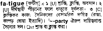 Fatigue meaning in bengali