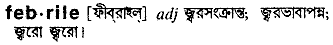 Febrile meaning in bengali