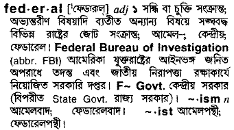 Federal meaning in bengali