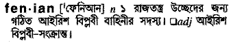 Fenian meaning in bengali