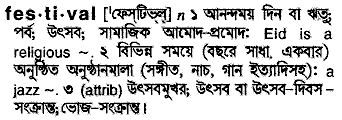 Festival meaning in bengali